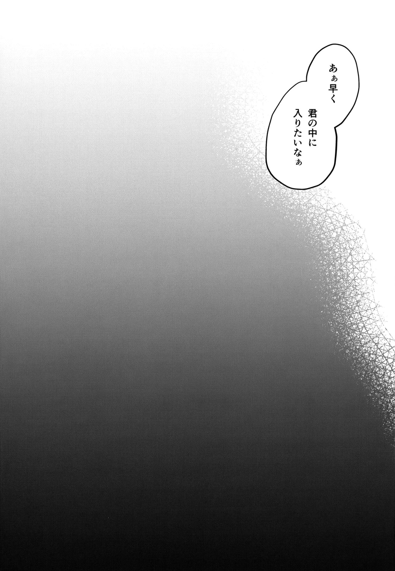 MAKIMAX安コ再録集2 Page.221