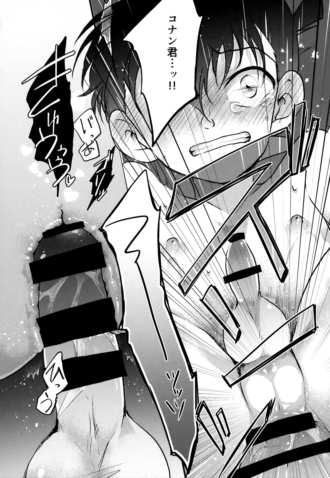 MAKIMAX安コ再録集2 Page.23