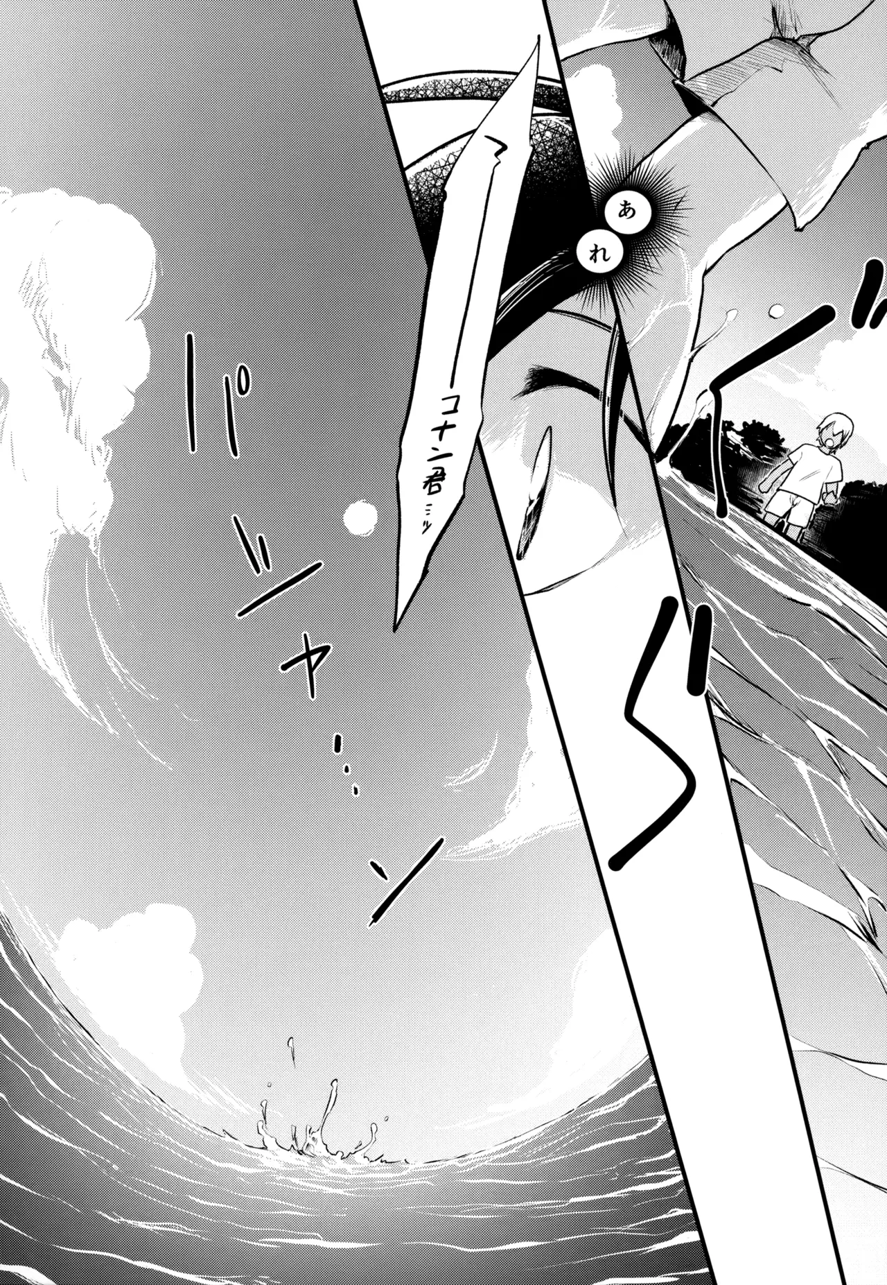 MAKIMAX安コ再録集2 Page.233