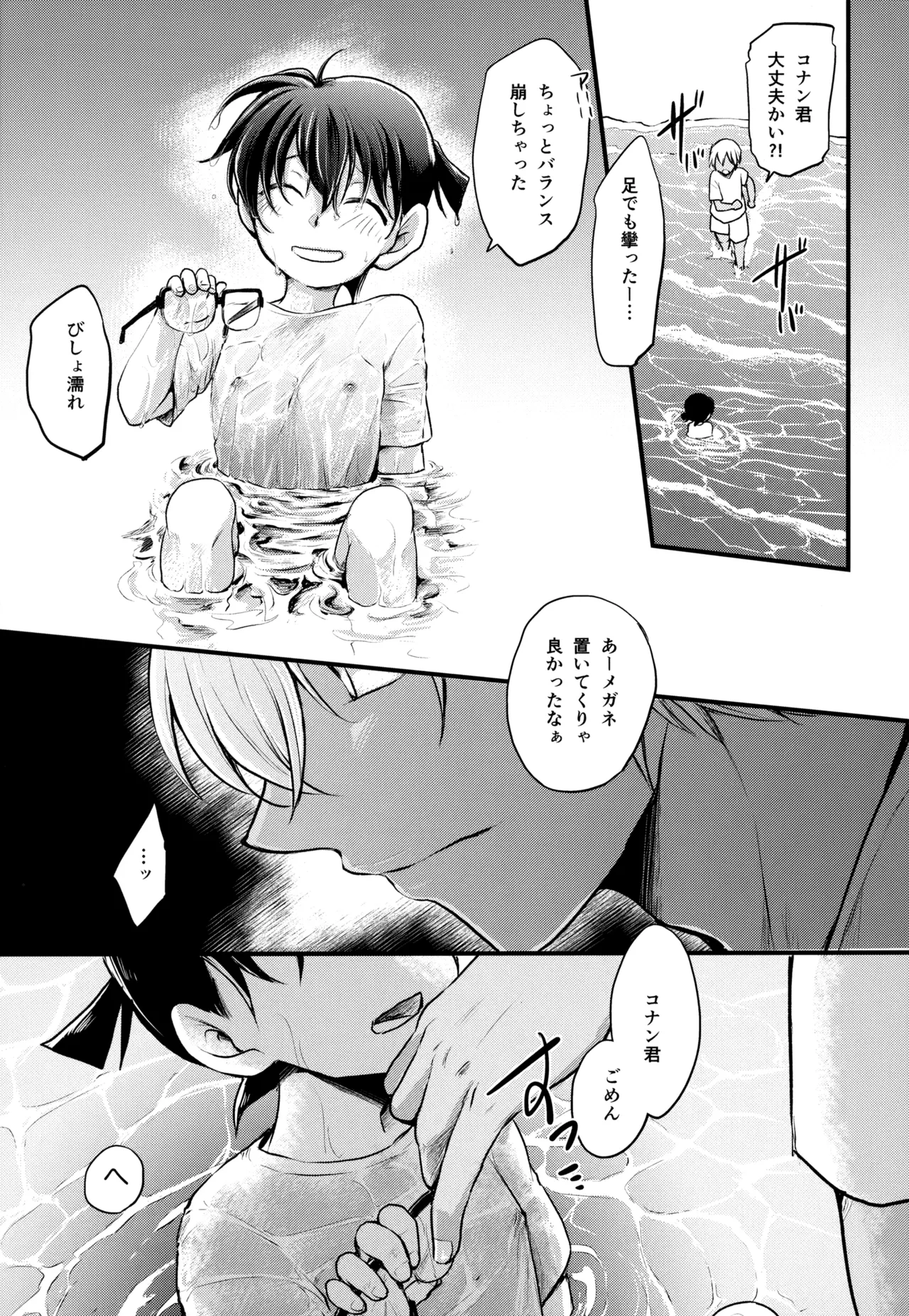 MAKIMAX安コ再録集2 Page.234