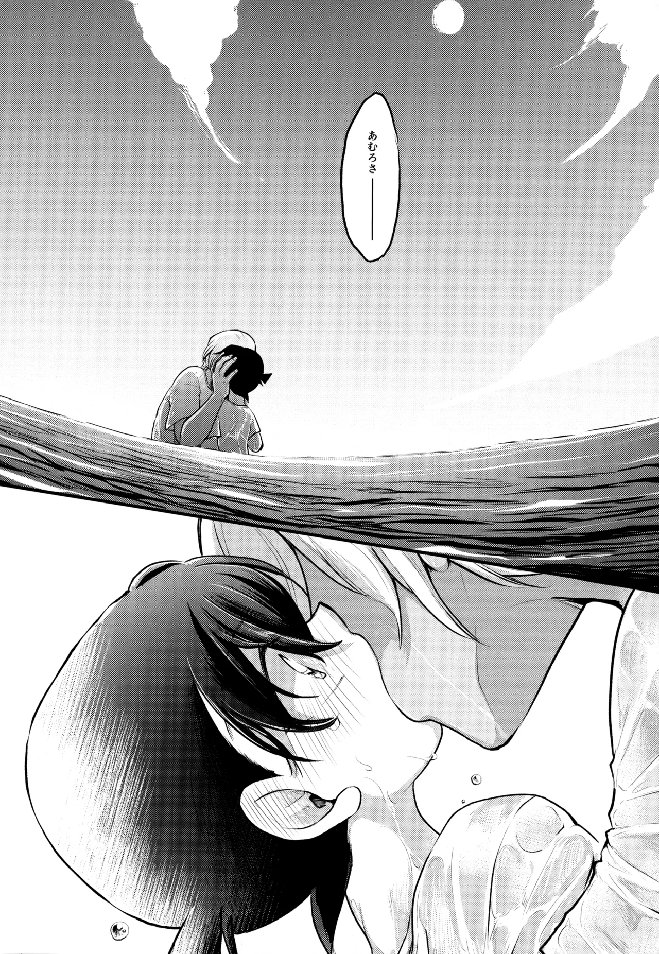 MAKIMAX安コ再録集2 Page.235