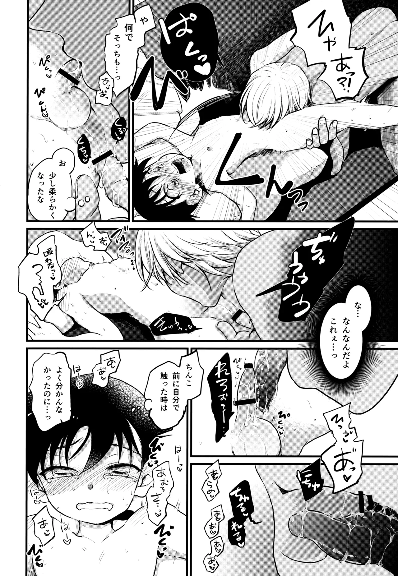 MAKIMAX安コ再録集2 Page.241