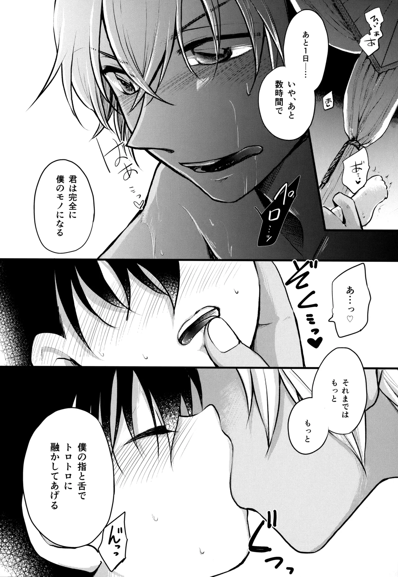 MAKIMAX安コ再録集2 Page.247