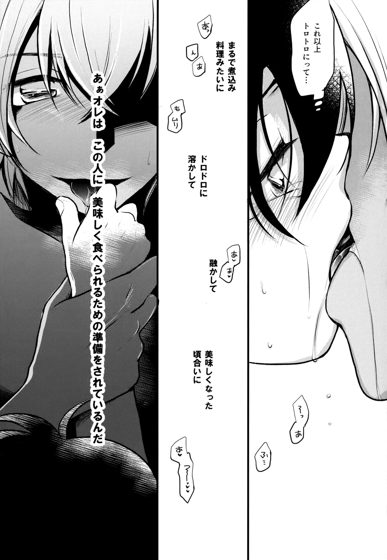 MAKIMAX安コ再録集2 Page.248