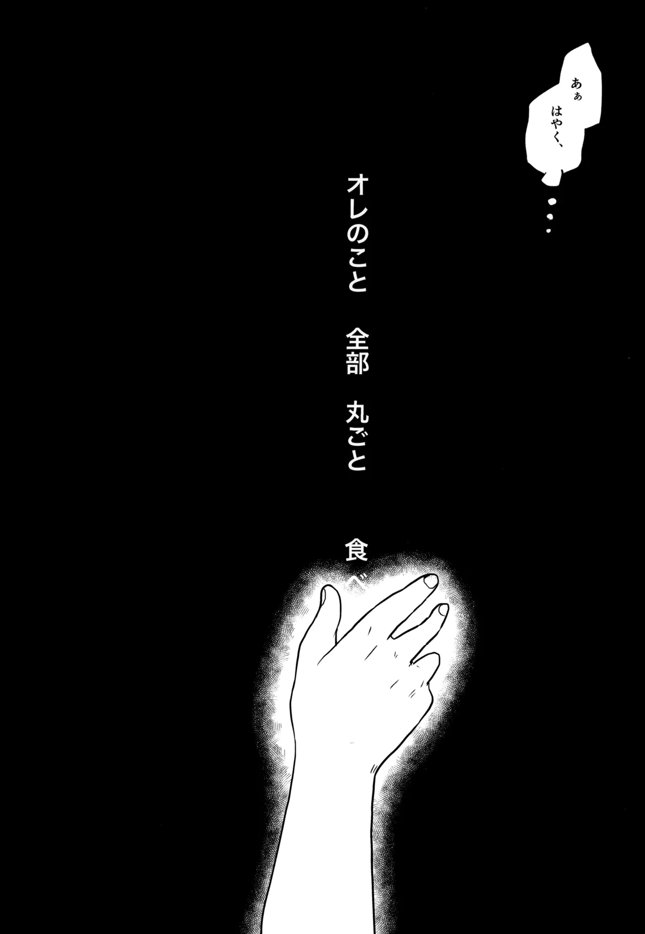 MAKIMAX安コ再録集2 Page.249