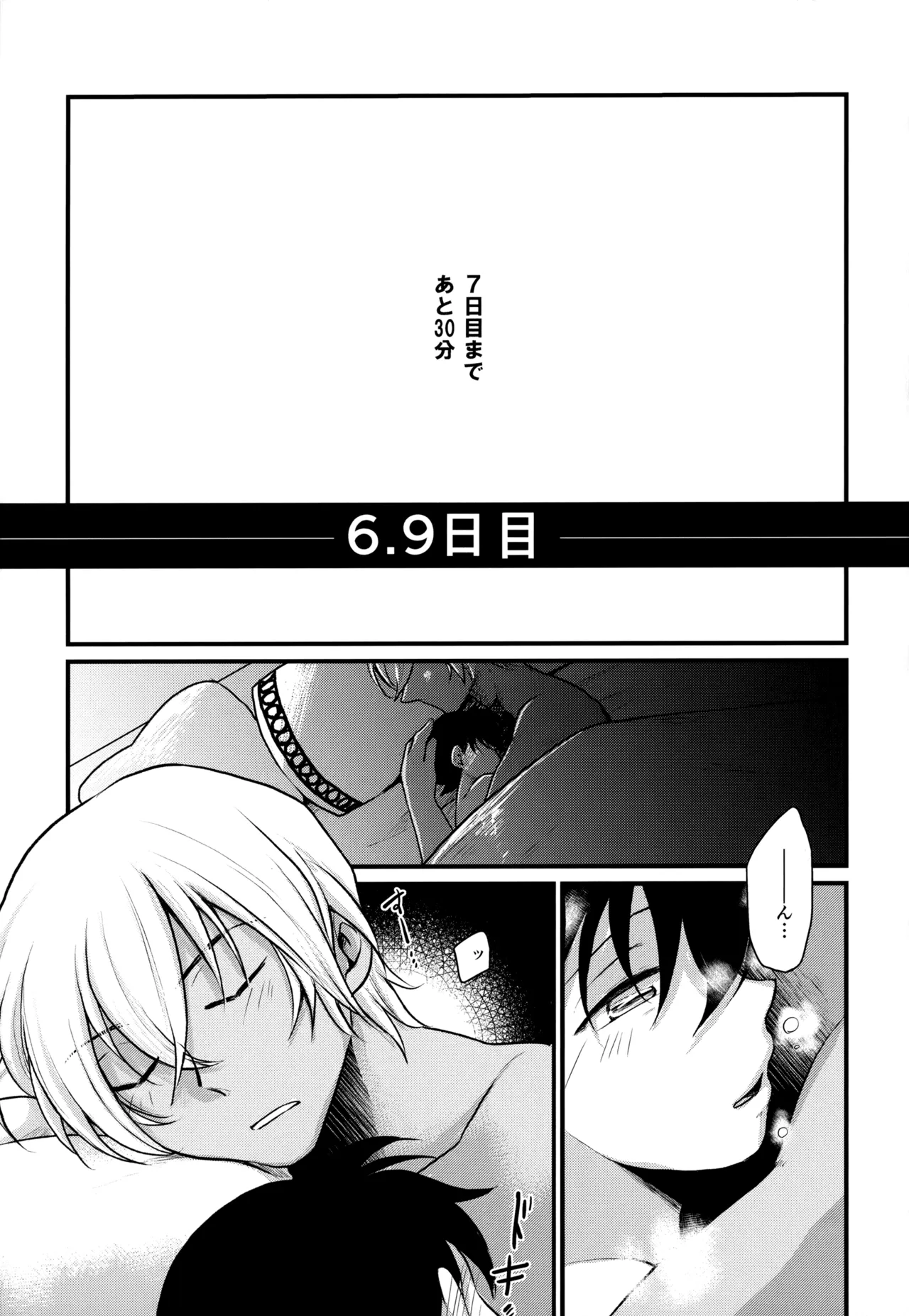 MAKIMAX安コ再録集2 Page.250