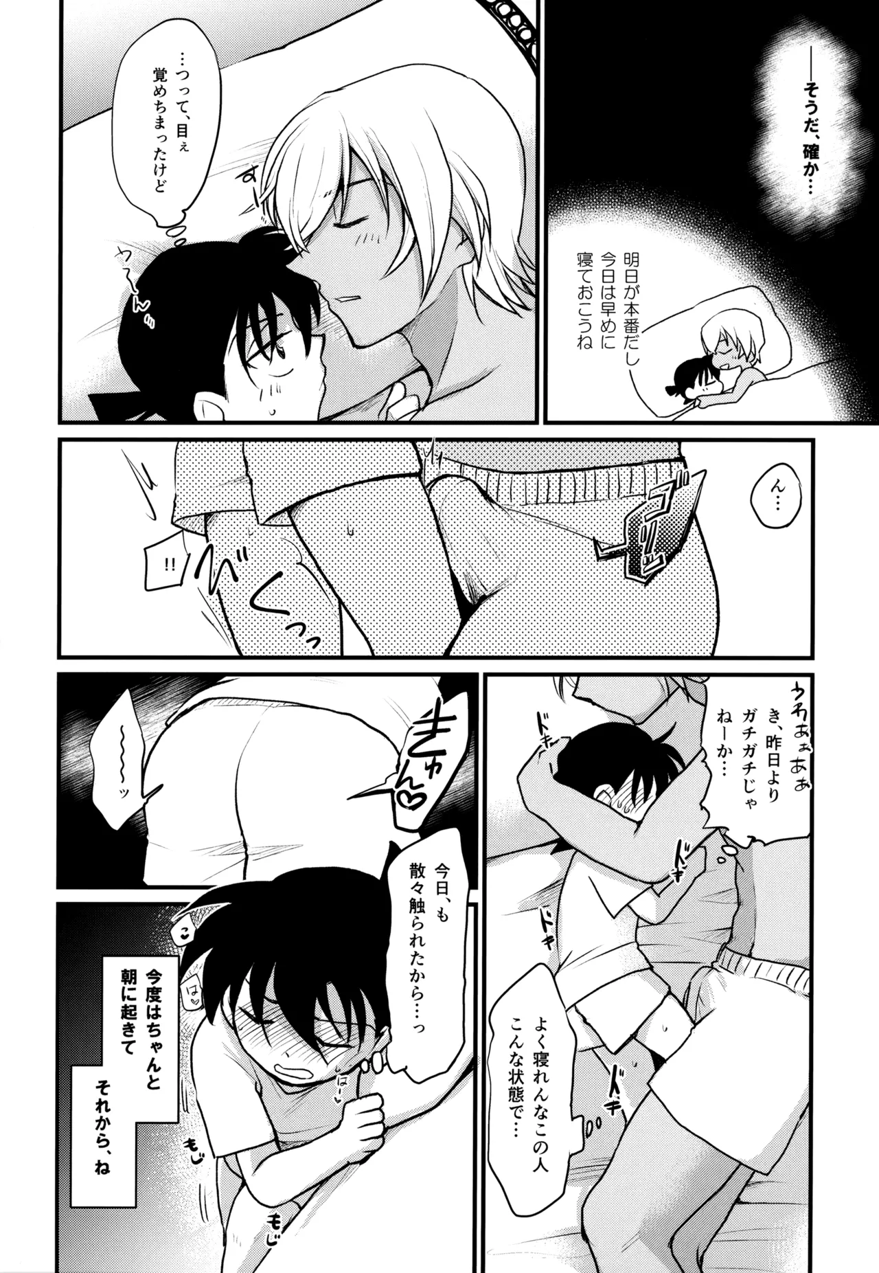 MAKIMAX安コ再録集2 Page.251