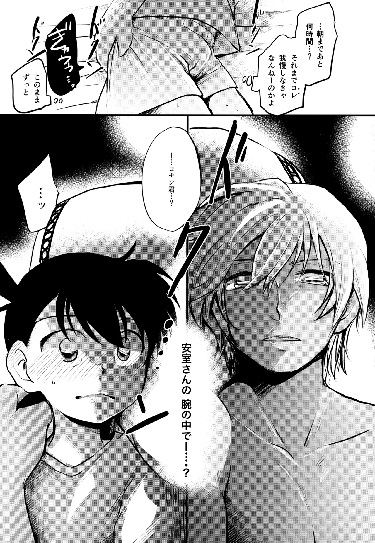 MAKIMAX安コ再録集2 Page.252
