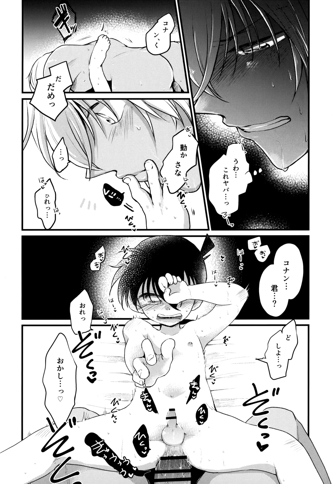 MAKIMAX安コ再録集2 Page.266