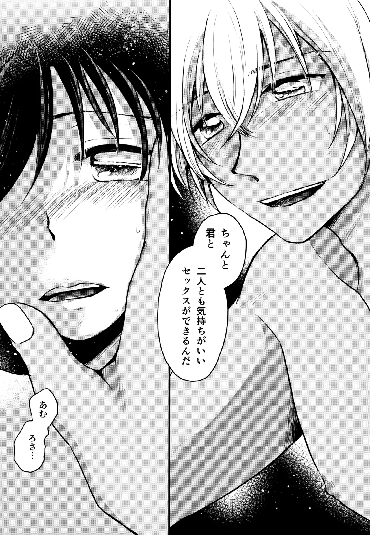 MAKIMAX安コ再録集2 Page.268