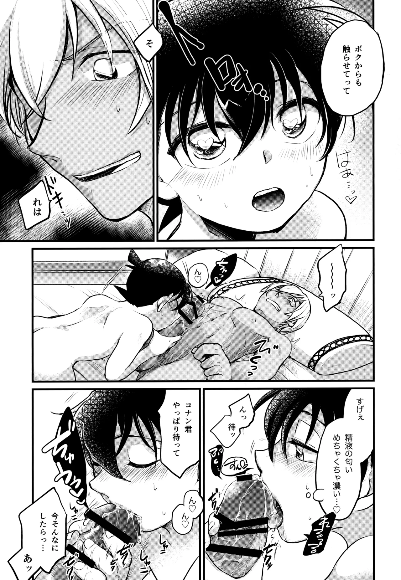 MAKIMAX安コ再録集2 Page.278