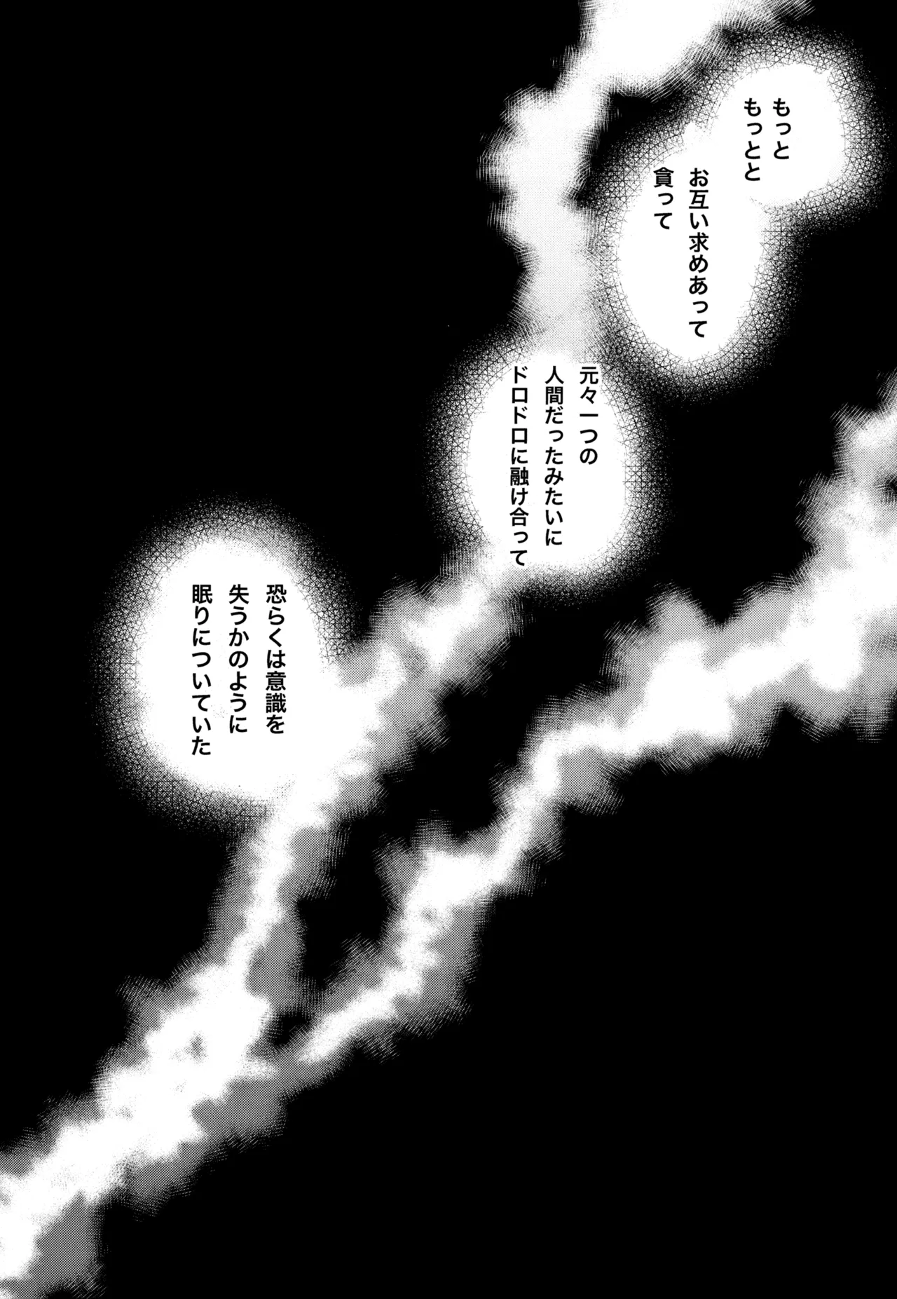 MAKIMAX安コ再録集2 Page.281