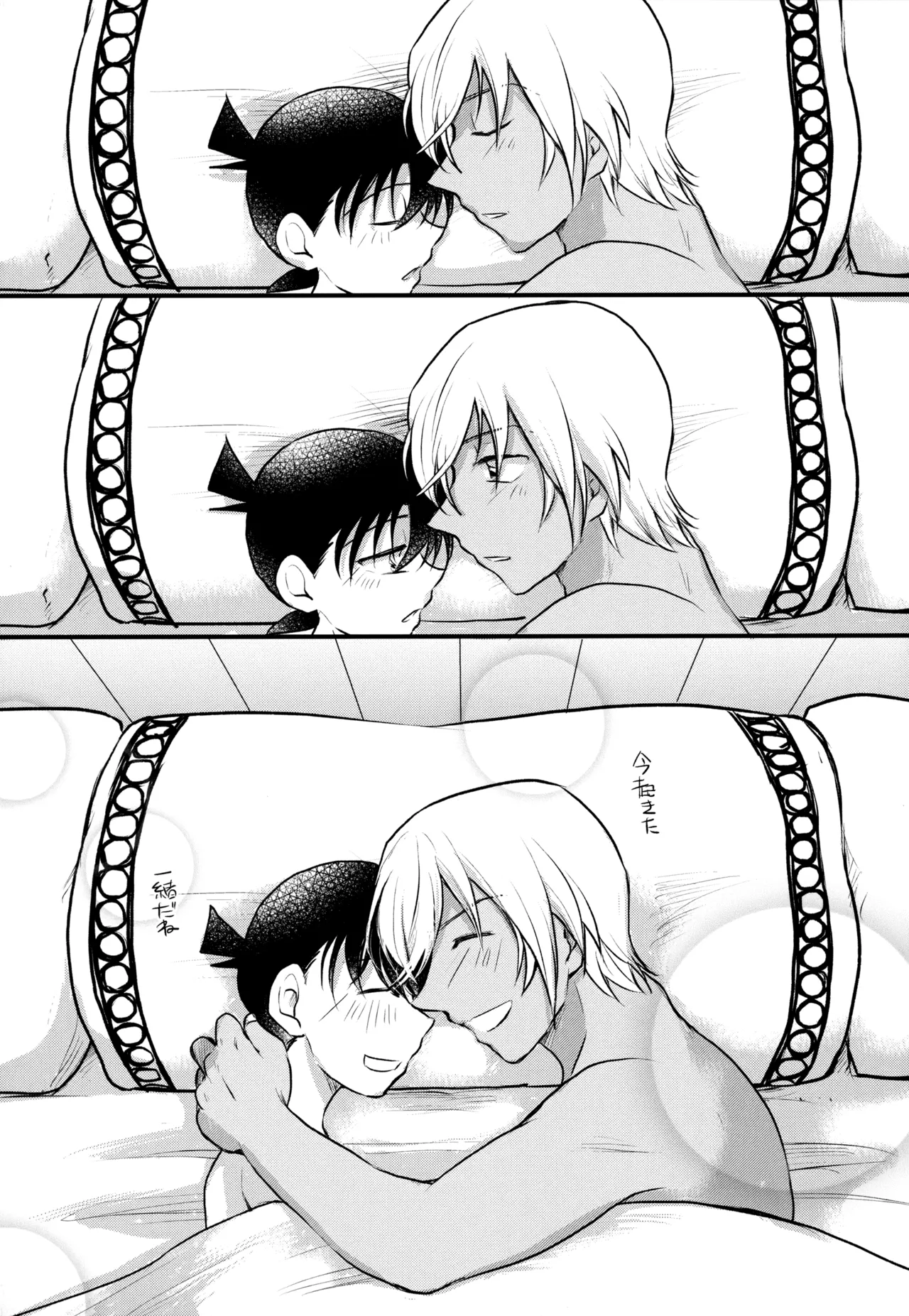 MAKIMAX安コ再録集2 Page.282