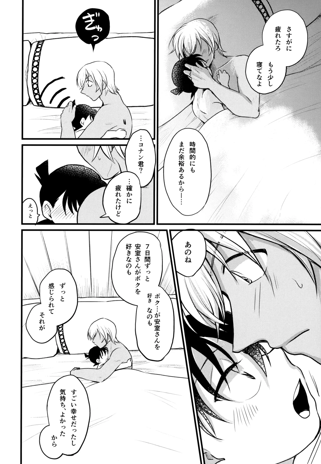 MAKIMAX安コ再録集2 Page.283