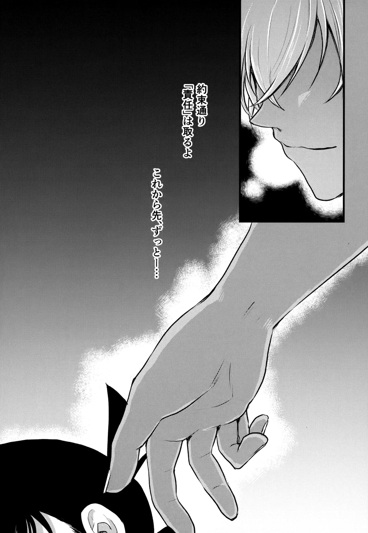 MAKIMAX安コ再録集2 Page.29