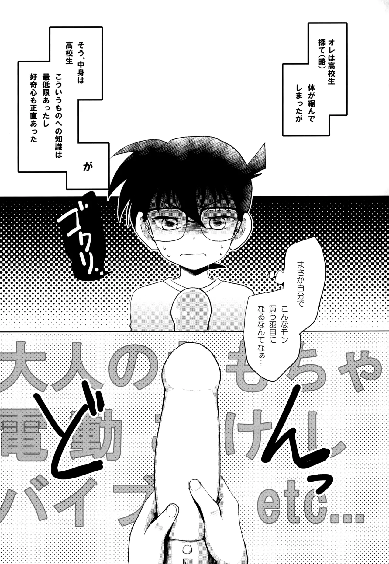 MAKIMAX安コ再録集2 Page.32