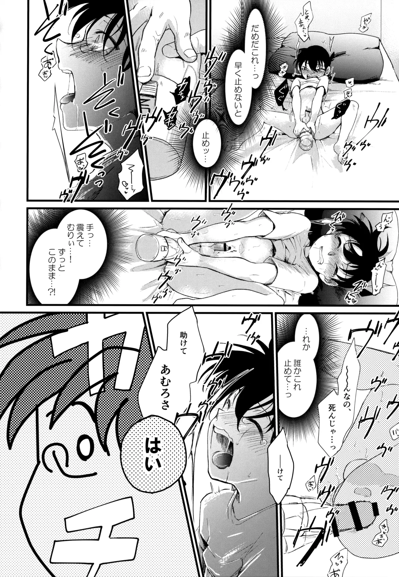 MAKIMAX安コ再録集2 Page.39