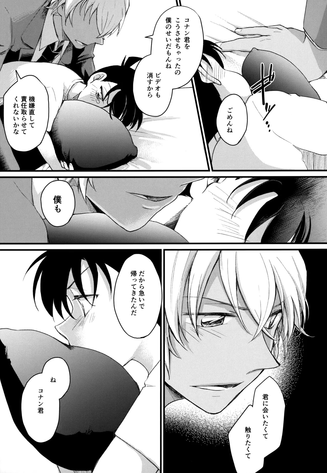 MAKIMAX安コ再録集2 Page.42