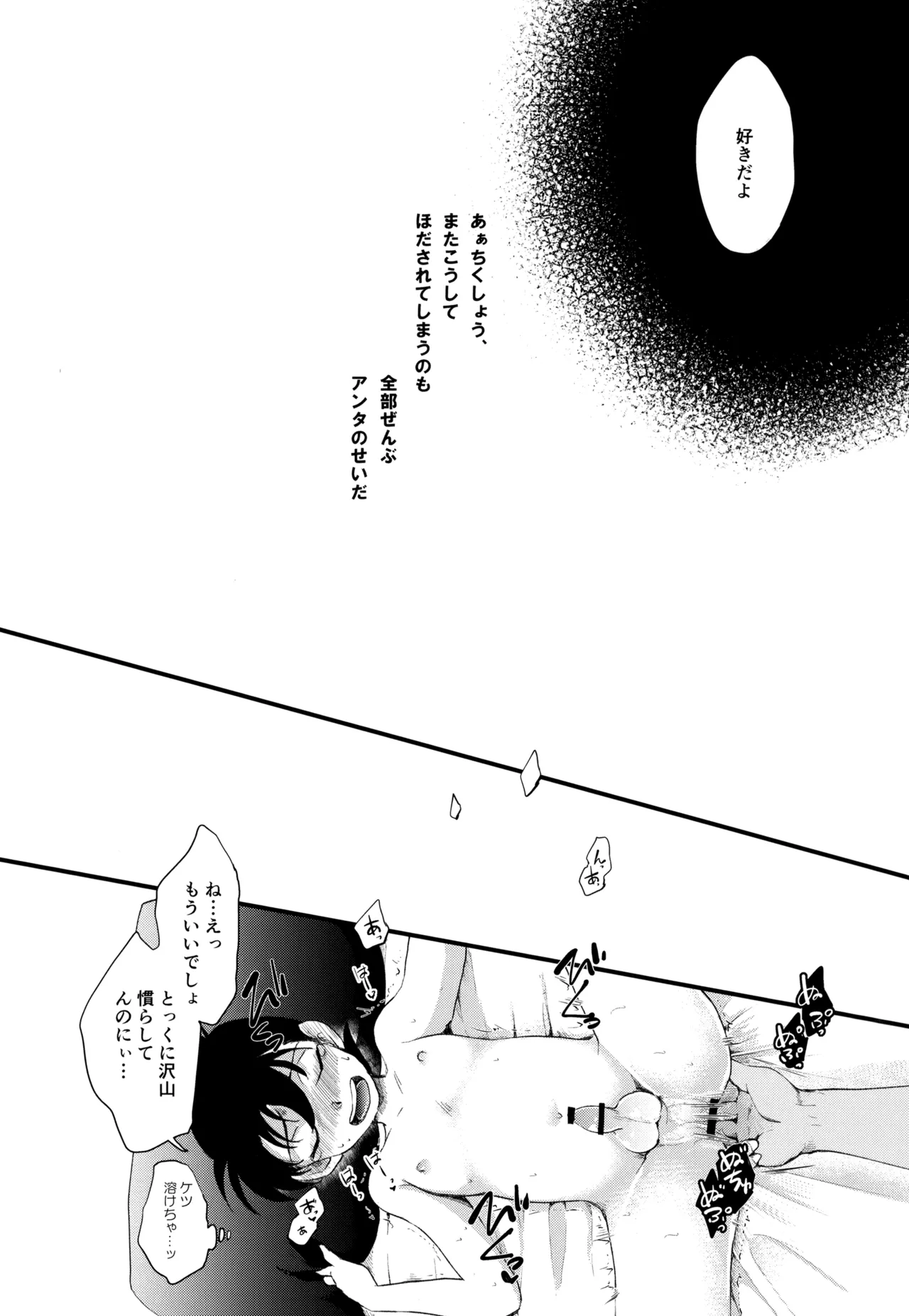 MAKIMAX安コ再録集2 Page.43