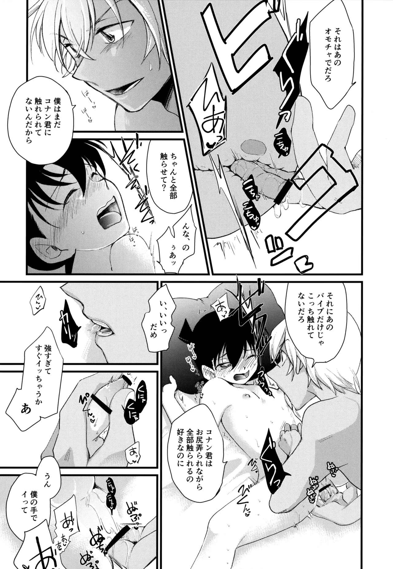 MAKIMAX安コ再録集2 Page.44