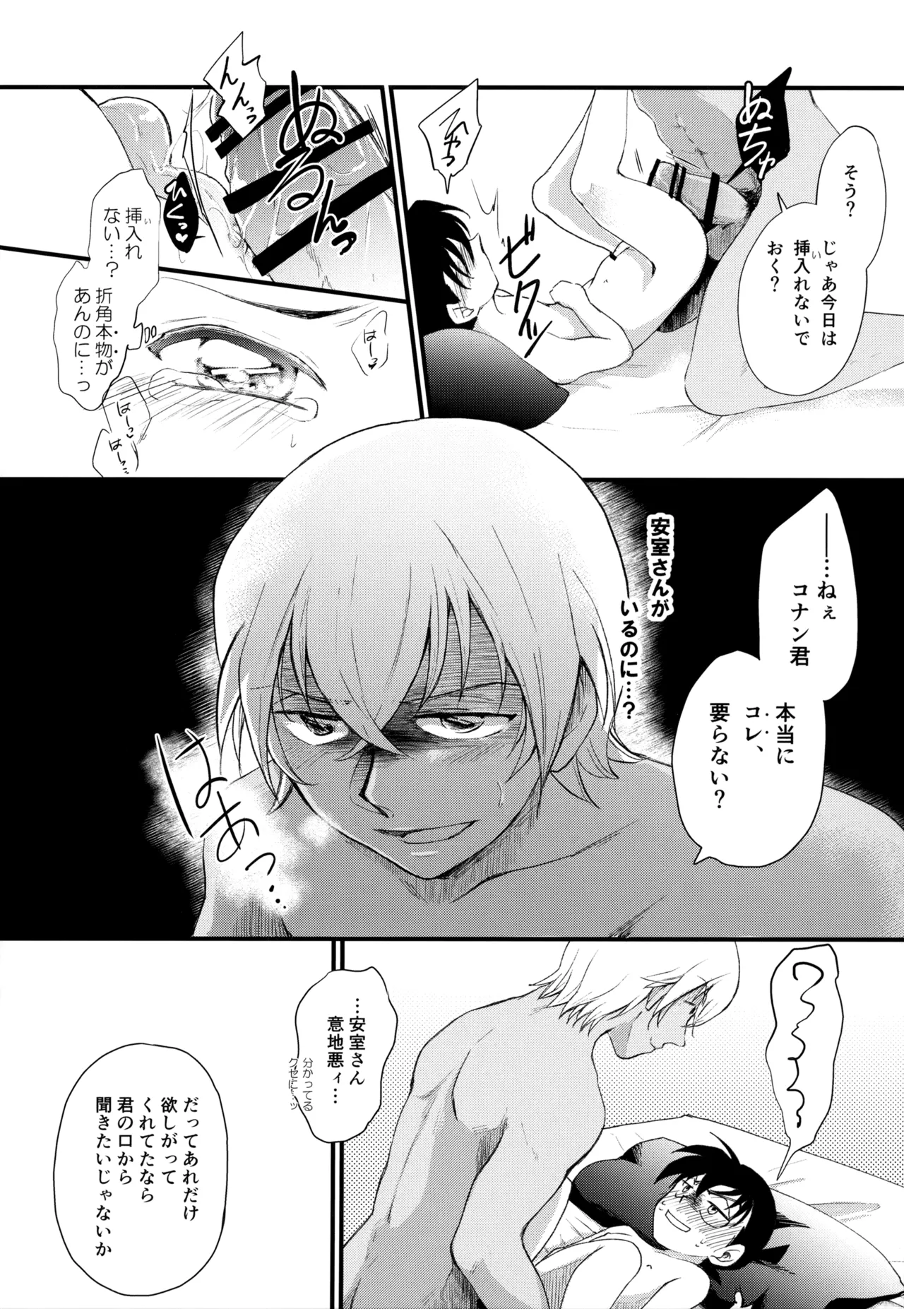 MAKIMAX安コ再録集2 Page.47