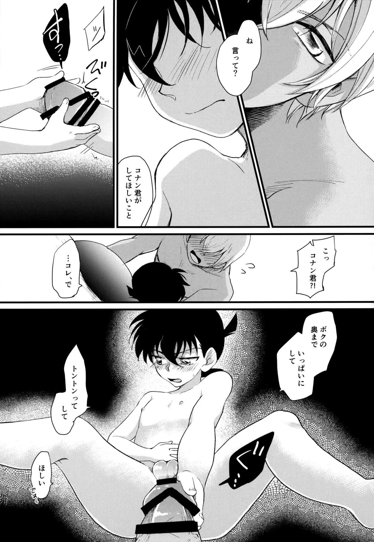 MAKIMAX安コ再録集2 Page.48