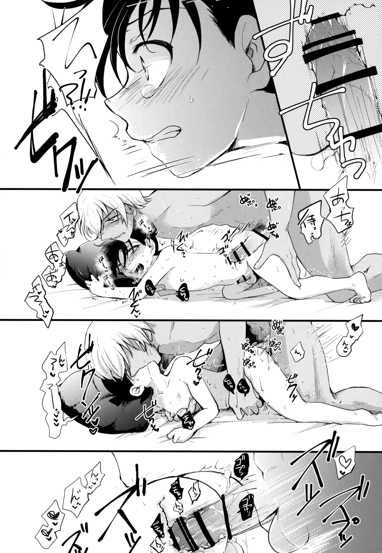 MAKIMAX安コ再録集2 Page.53