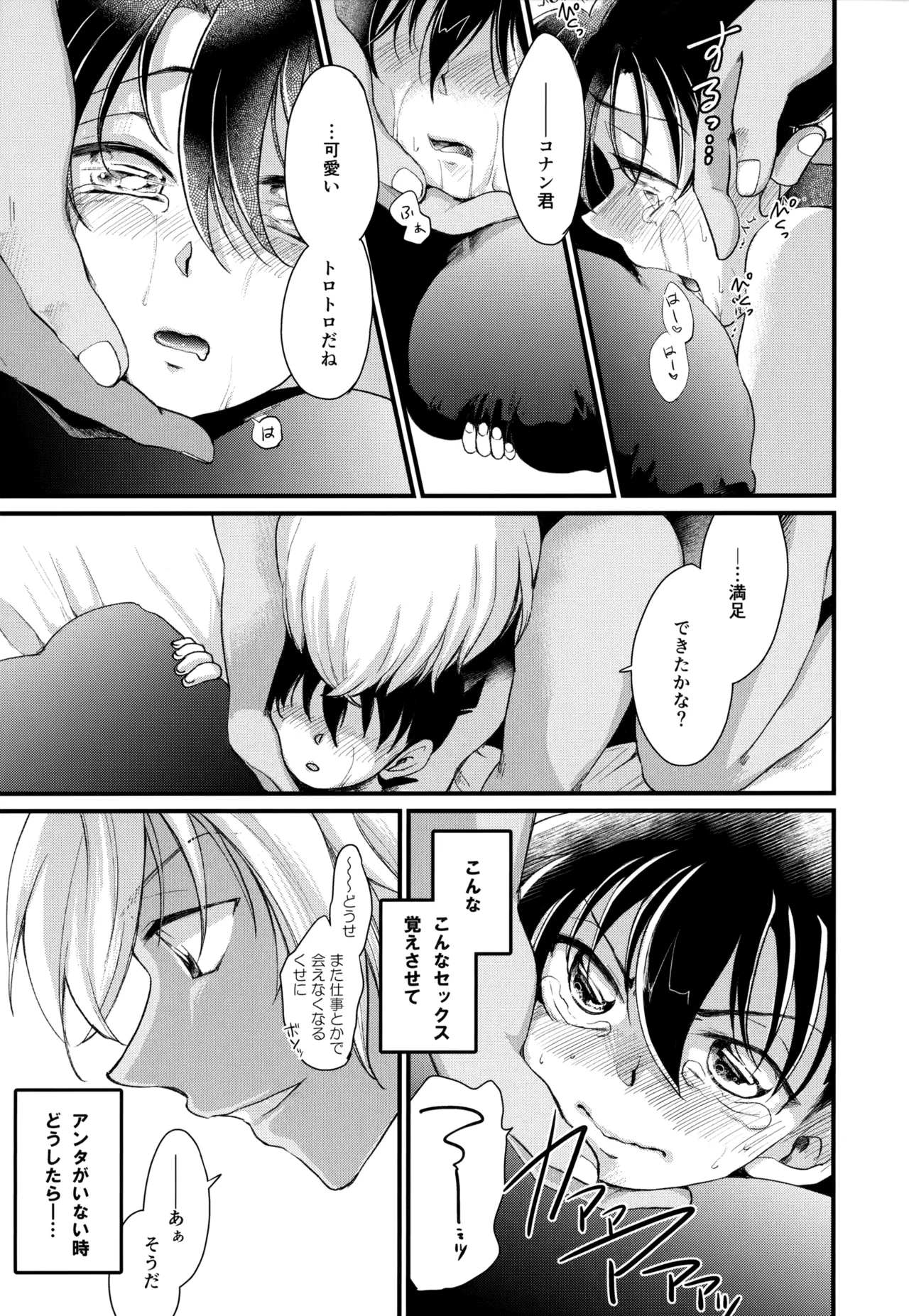 MAKIMAX安コ再録集2 Page.56