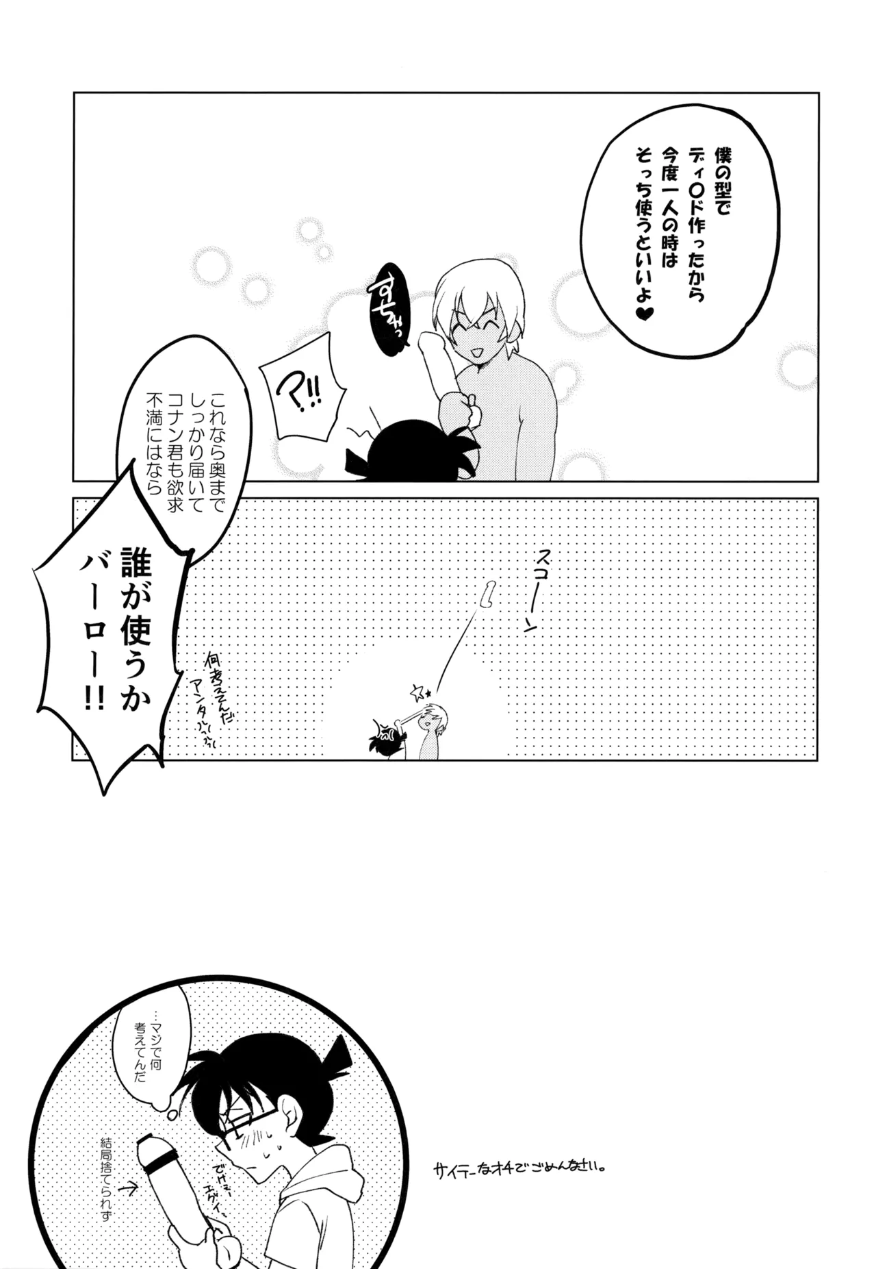 MAKIMAX安コ再録集2 Page.57