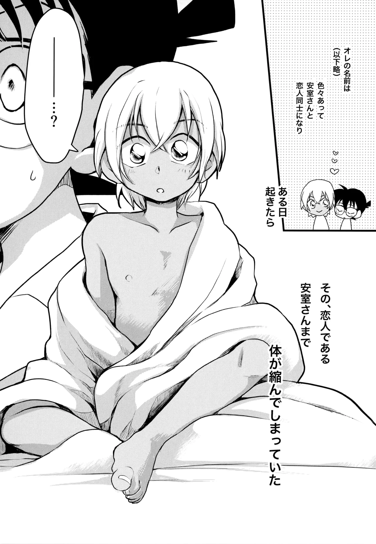 MAKIMAX安コ再録集2 Page.59