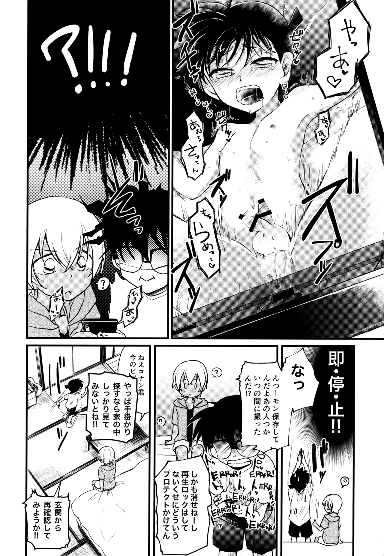 MAKIMAX安コ再録集2 Page.65