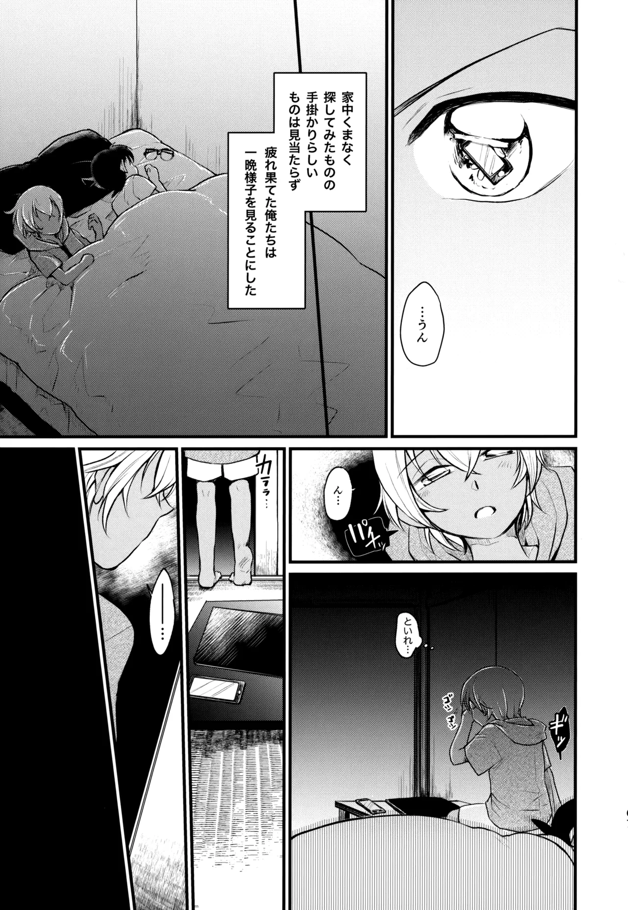 MAKIMAX安コ再録集2 Page.66