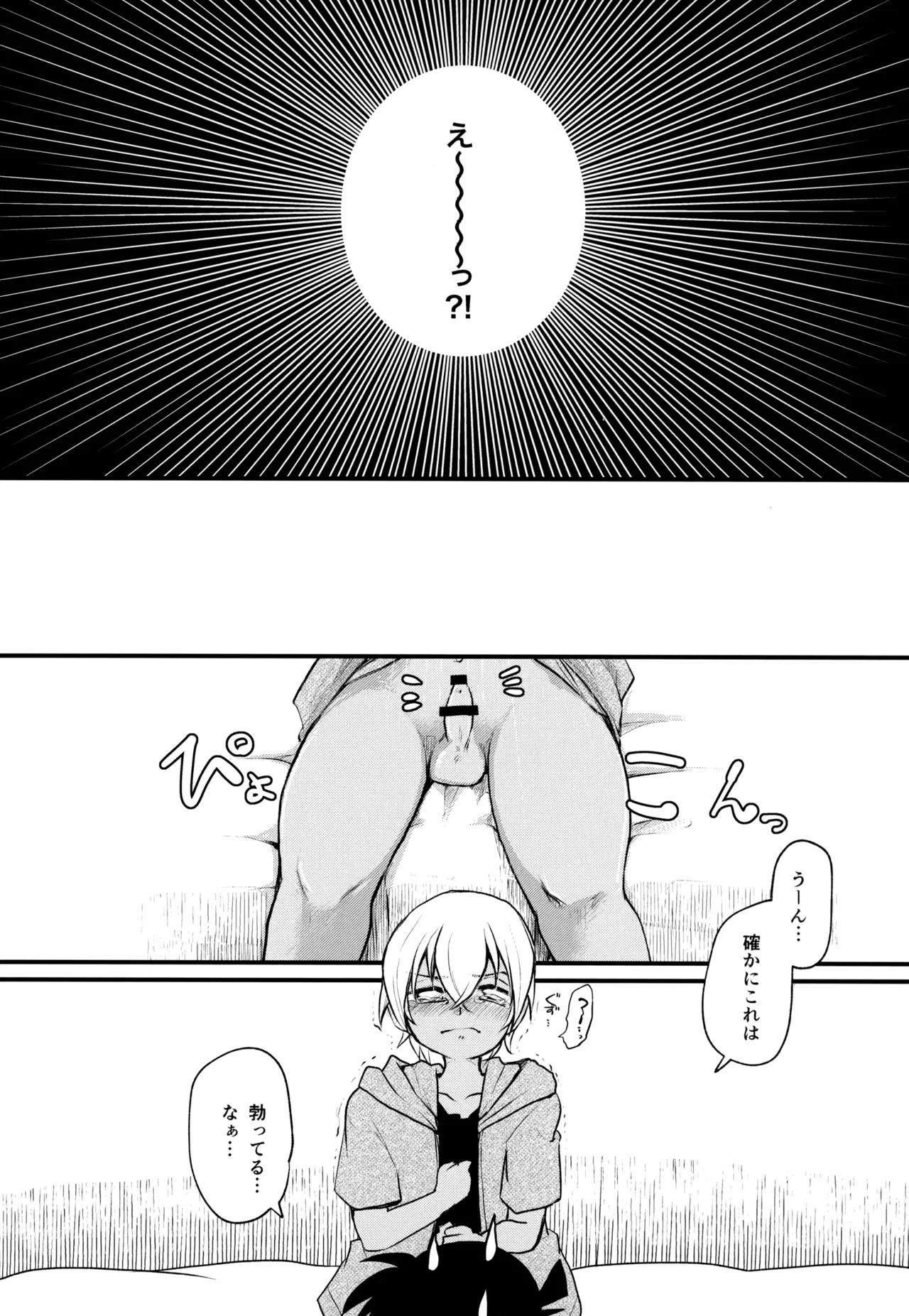 MAKIMAX安コ再録集2 Page.69