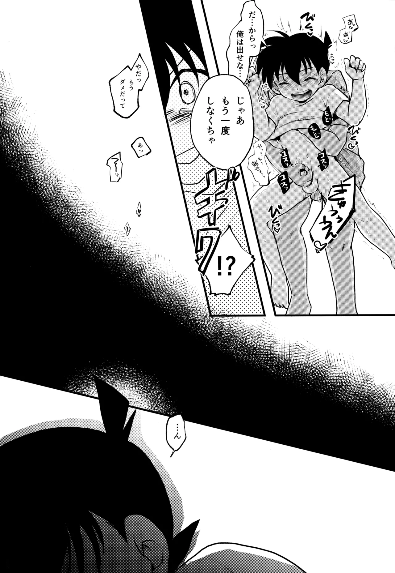 MAKIMAX安コ再録集2 Page.86