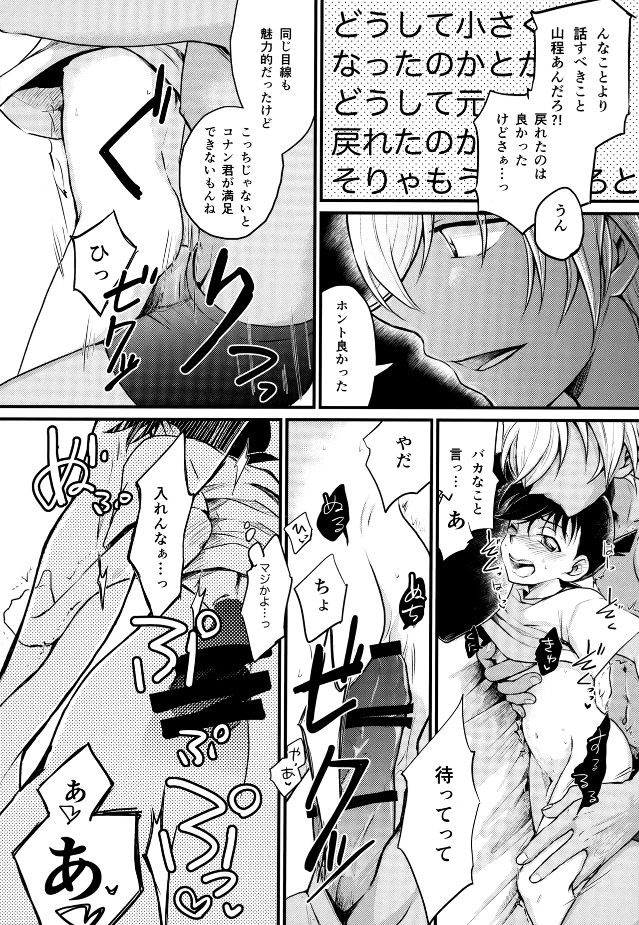 MAKIMAX安コ再録集2 Page.89