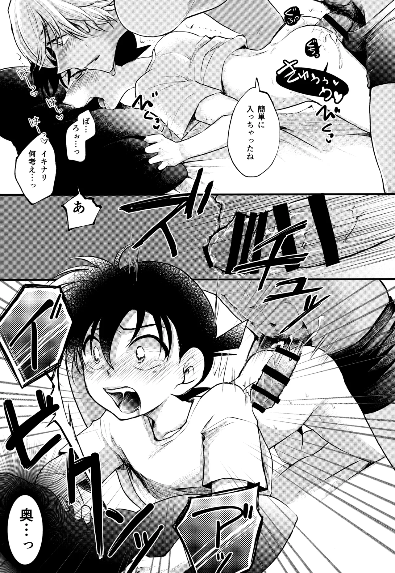 MAKIMAX安コ再録集2 Page.90