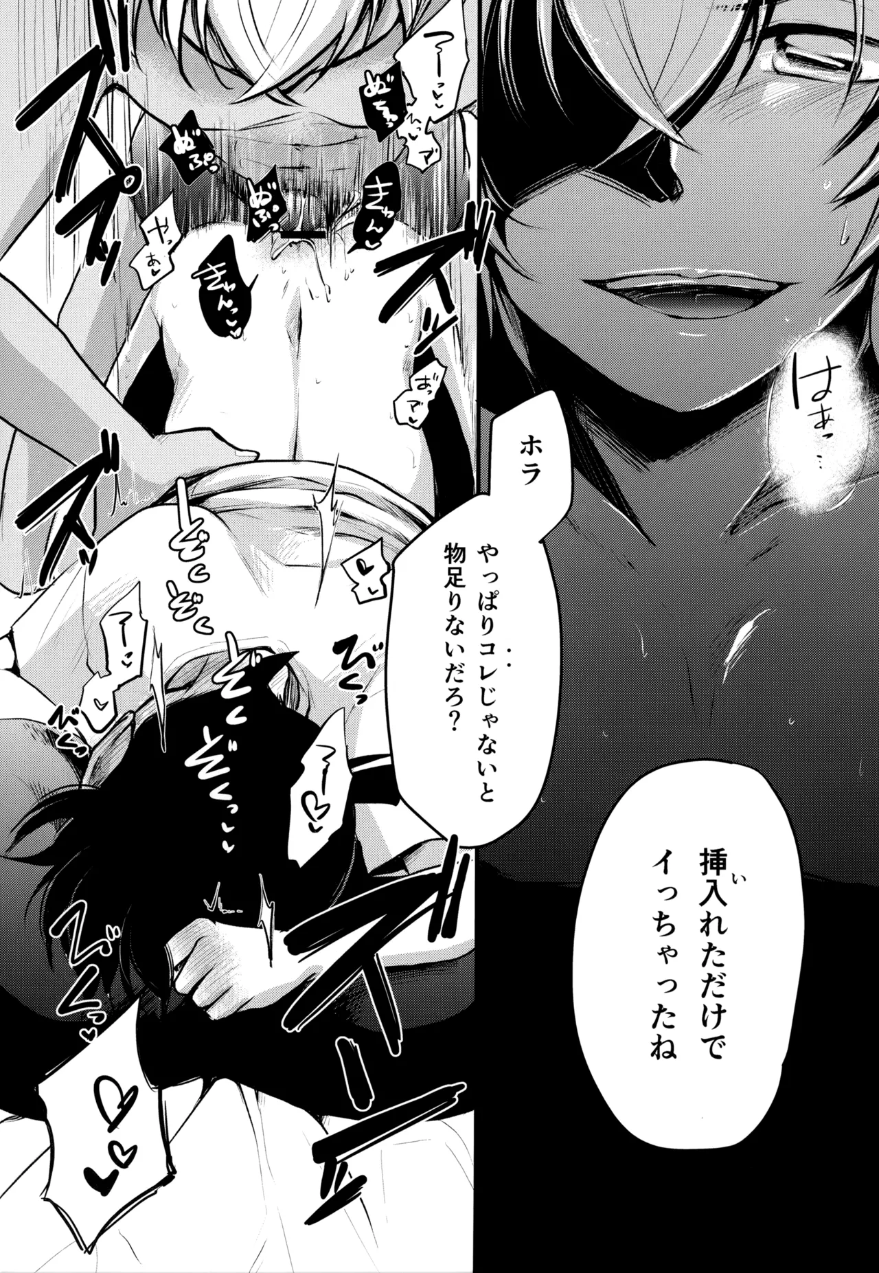 MAKIMAX安コ再録集2 Page.91