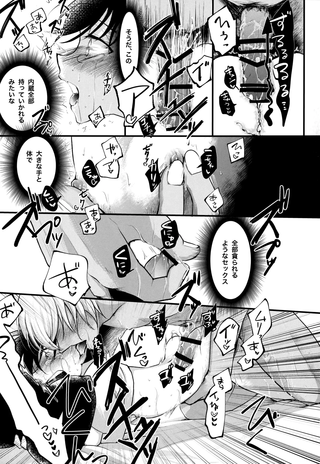 MAKIMAX安コ再録集2 Page.92