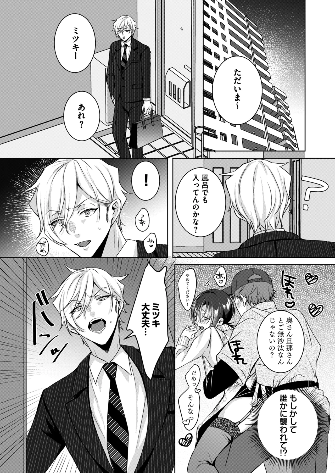 もっとOne night milky〜おしゃぶりして、搾りたてミルクを残さず飲んで♡〜 Page.14