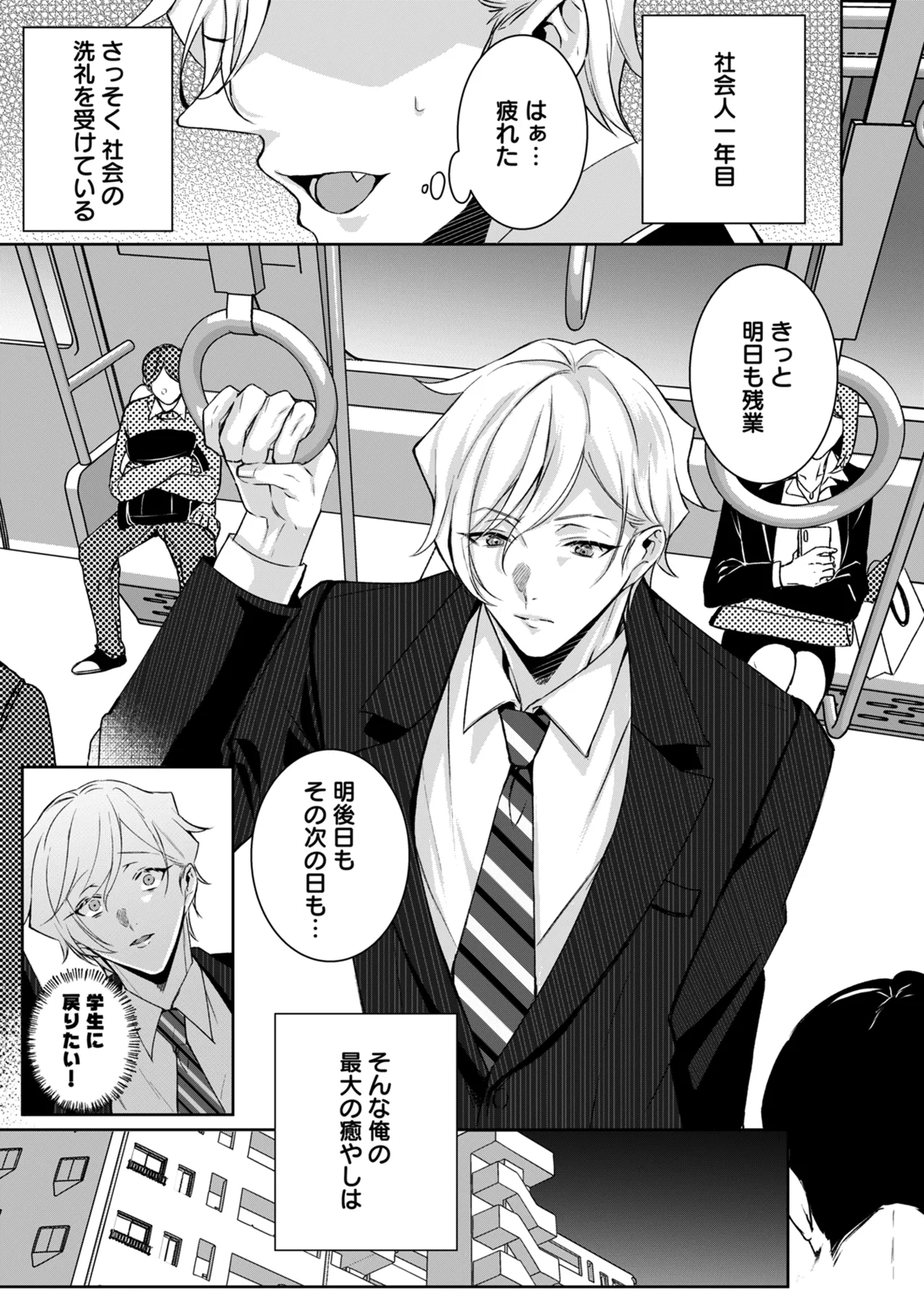 もっとOne night milky〜おしゃぶりして、搾りたてミルクを残さず飲んで♡〜 Page.3