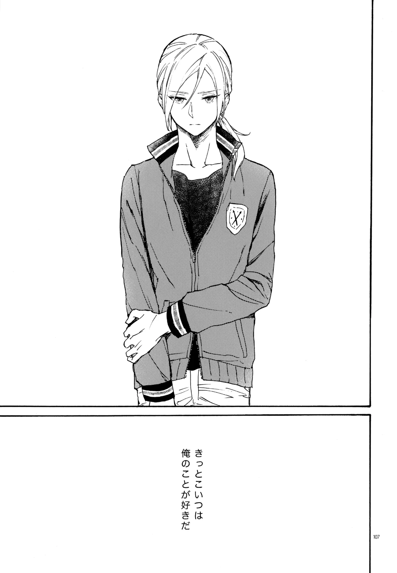 再録本NO：3 Page.108