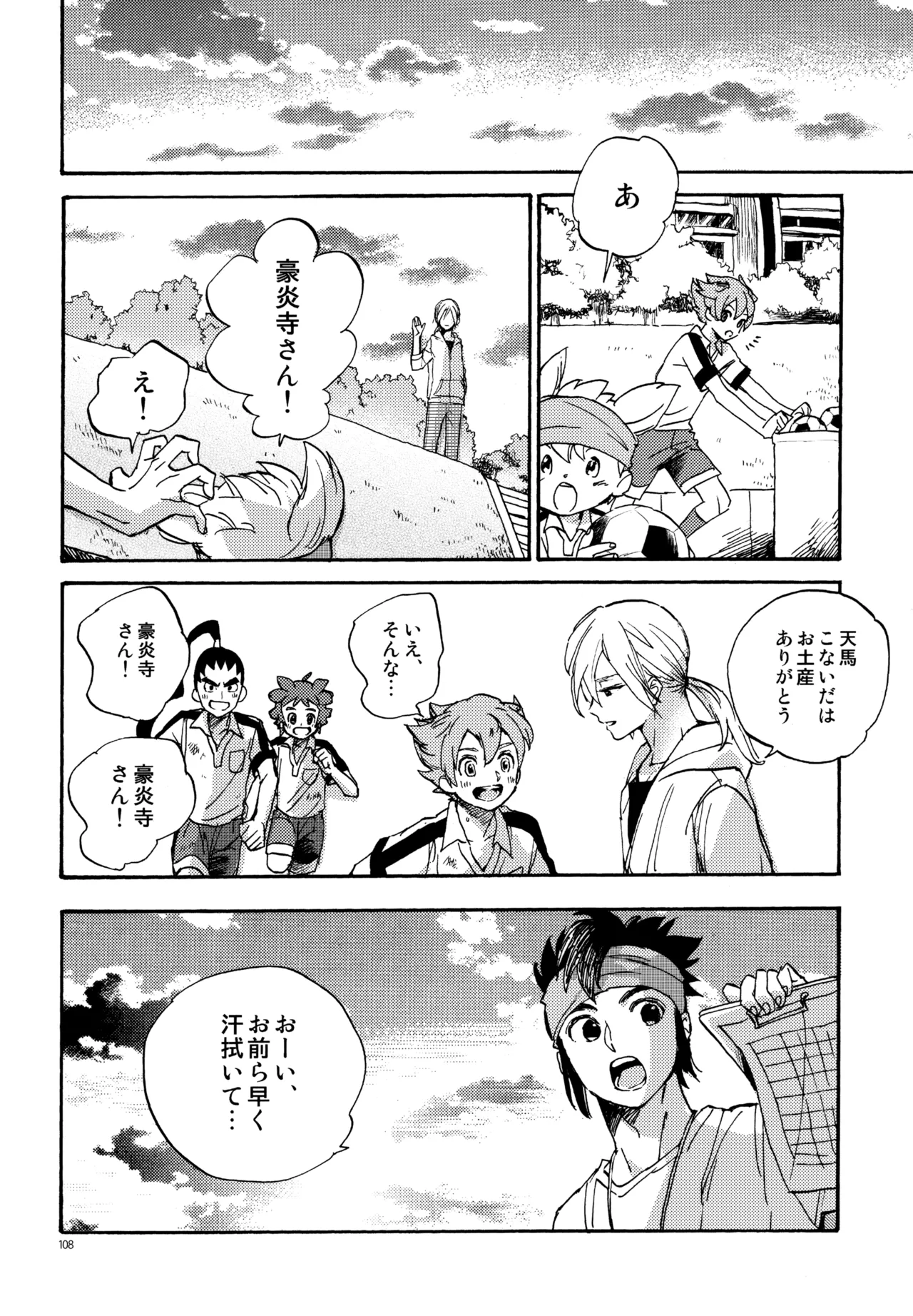 再録本NO：3 Page.109