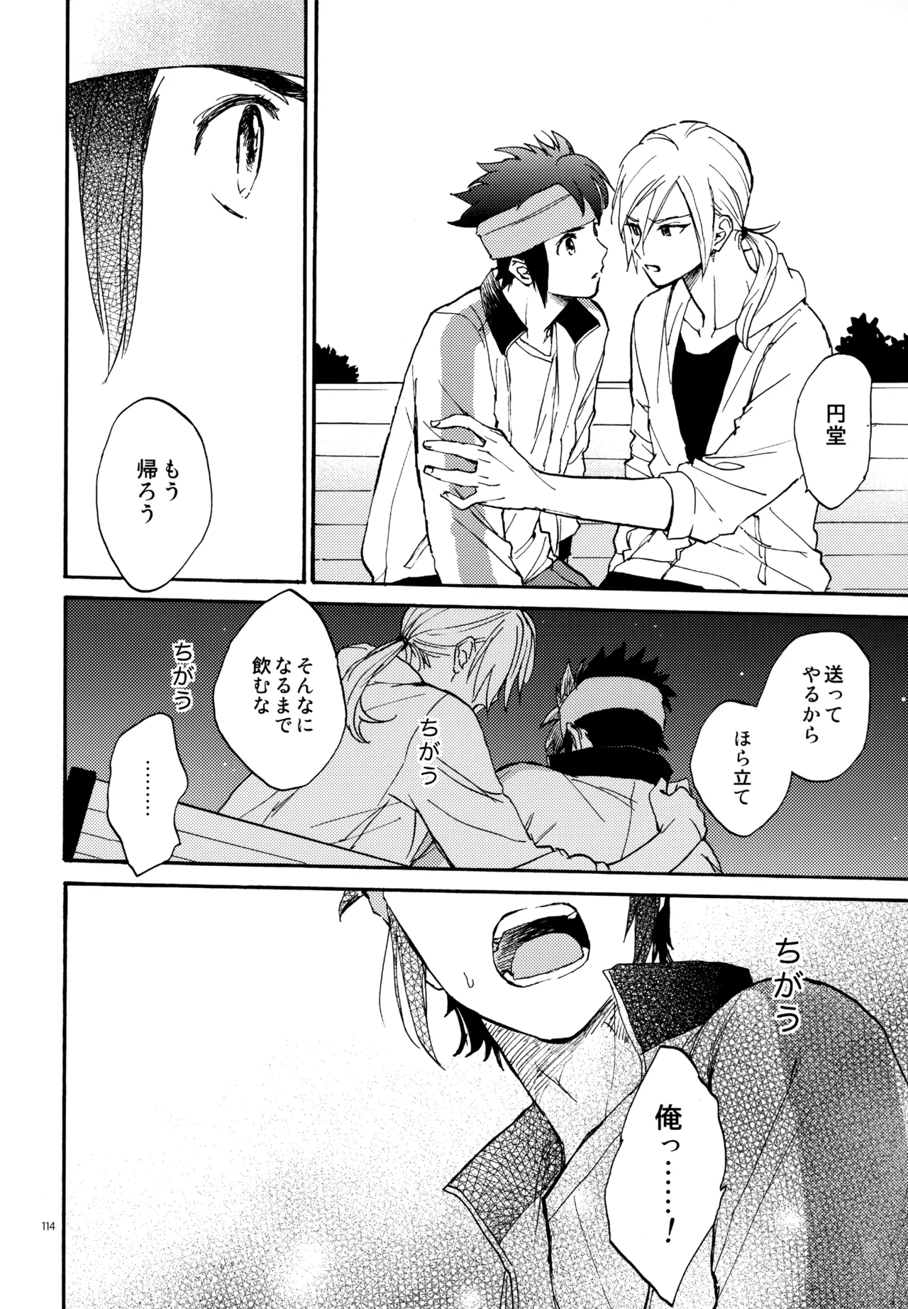 再録本NO：3 Page.115