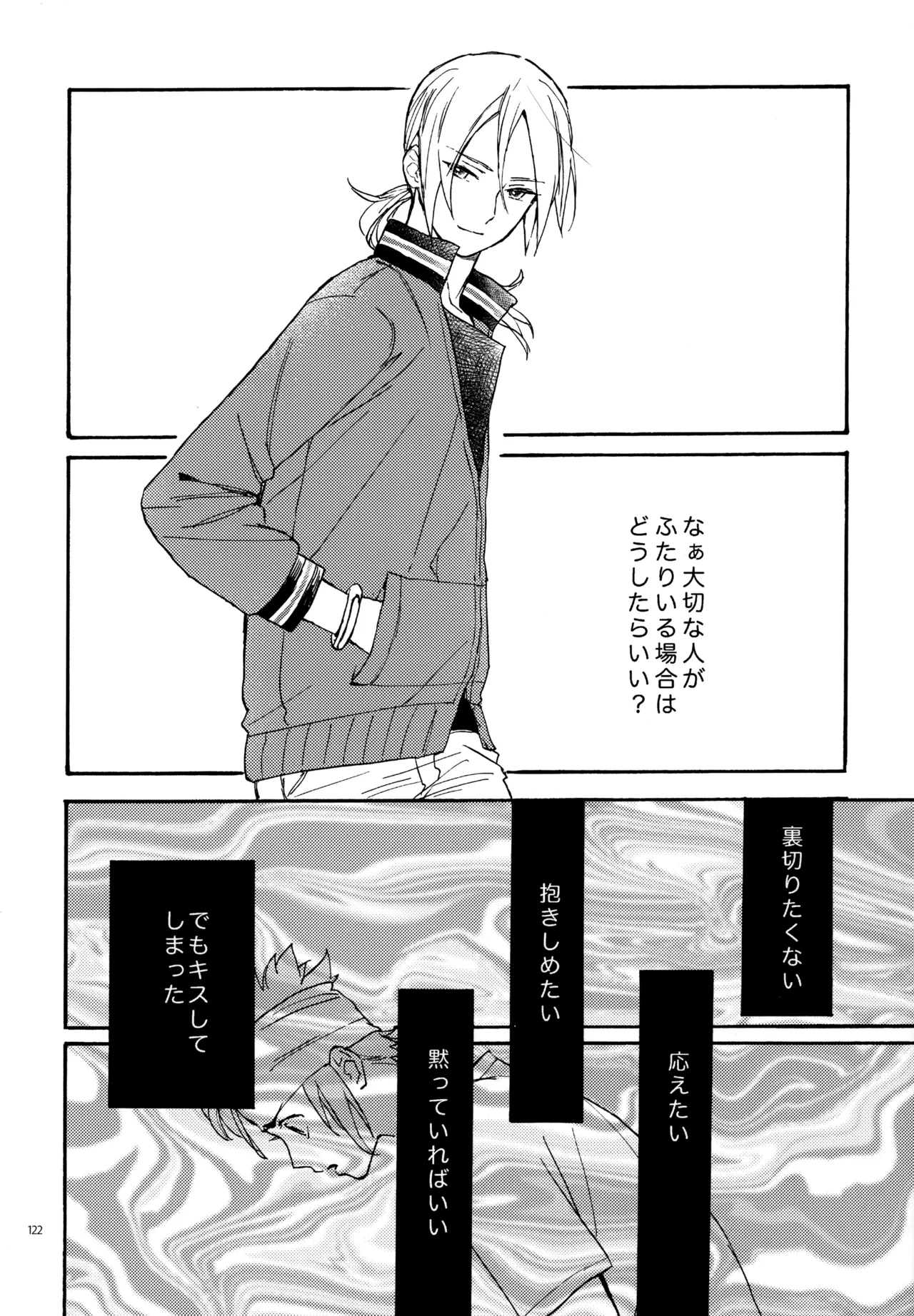 再録本NO：3 Page.123