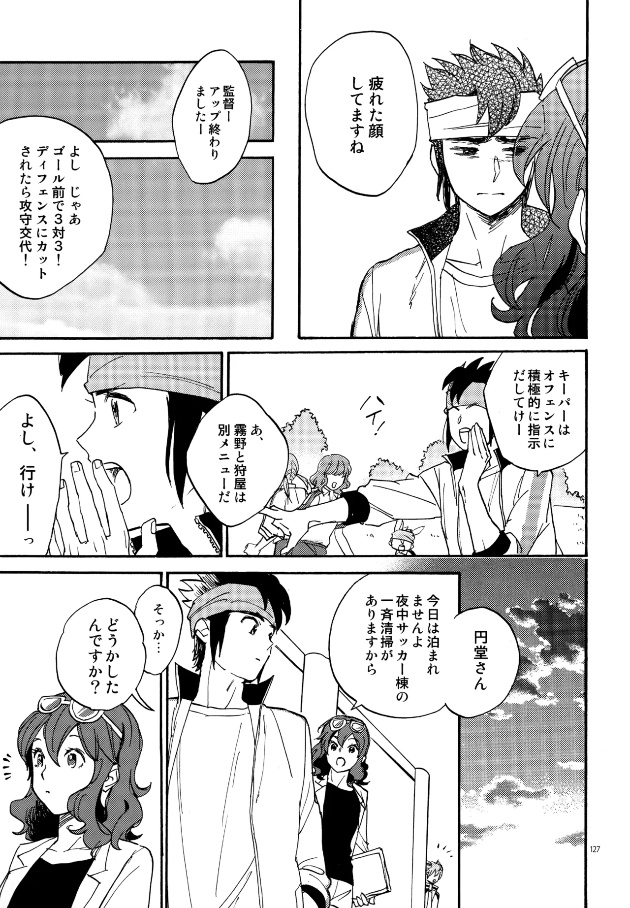 再録本NO：3 Page.128