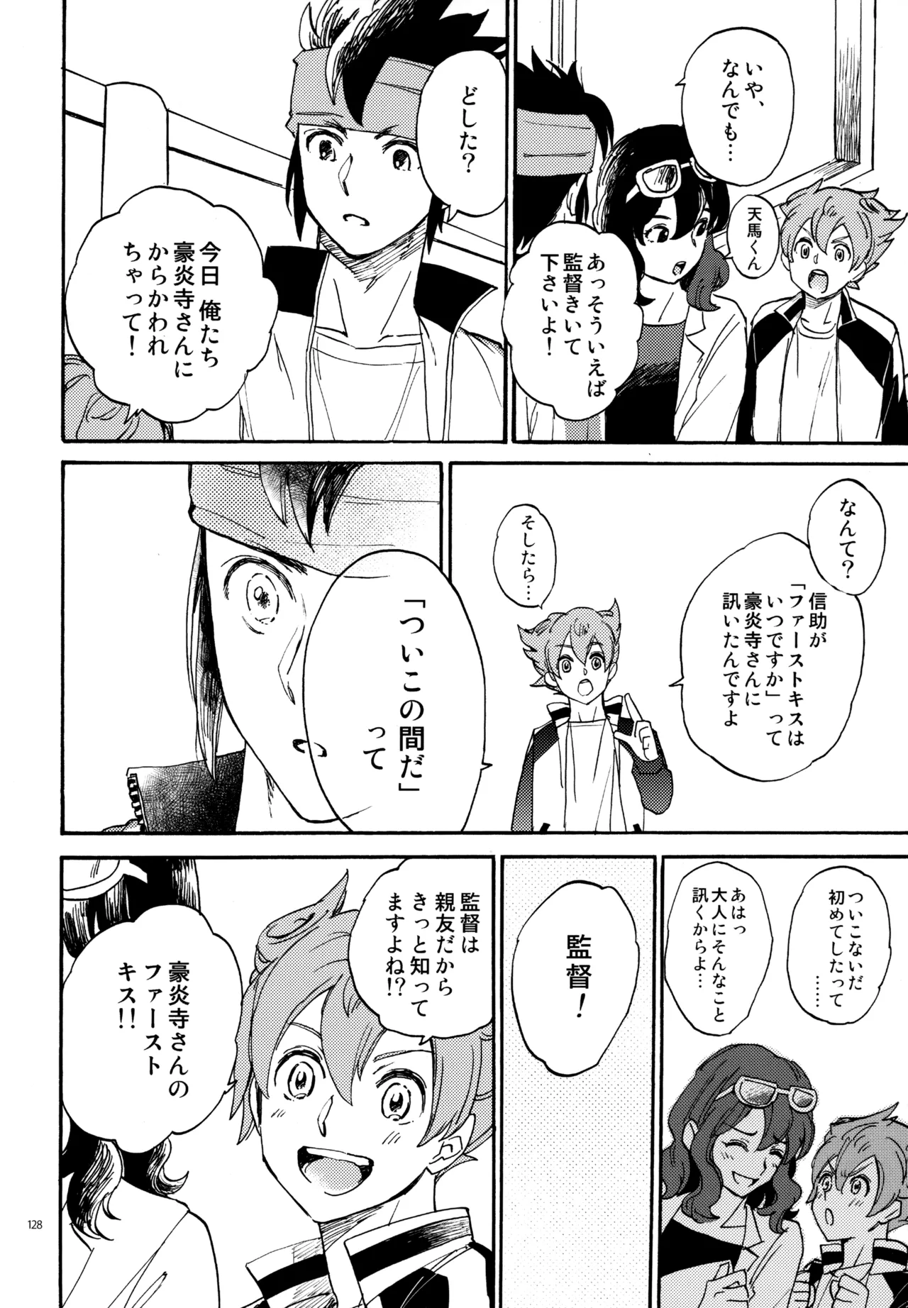 再録本NO：3 Page.129