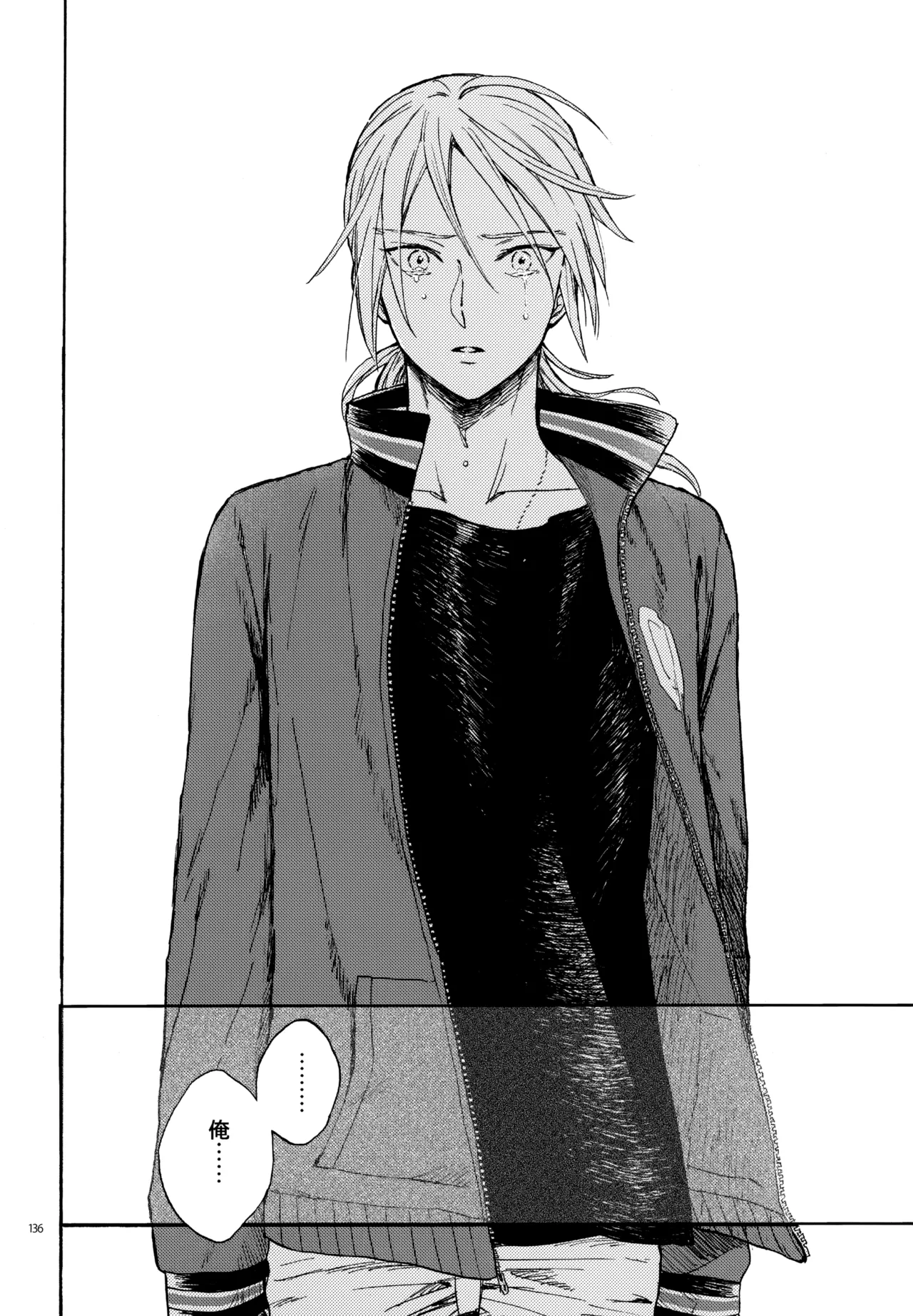 再録本NO：3 Page.137