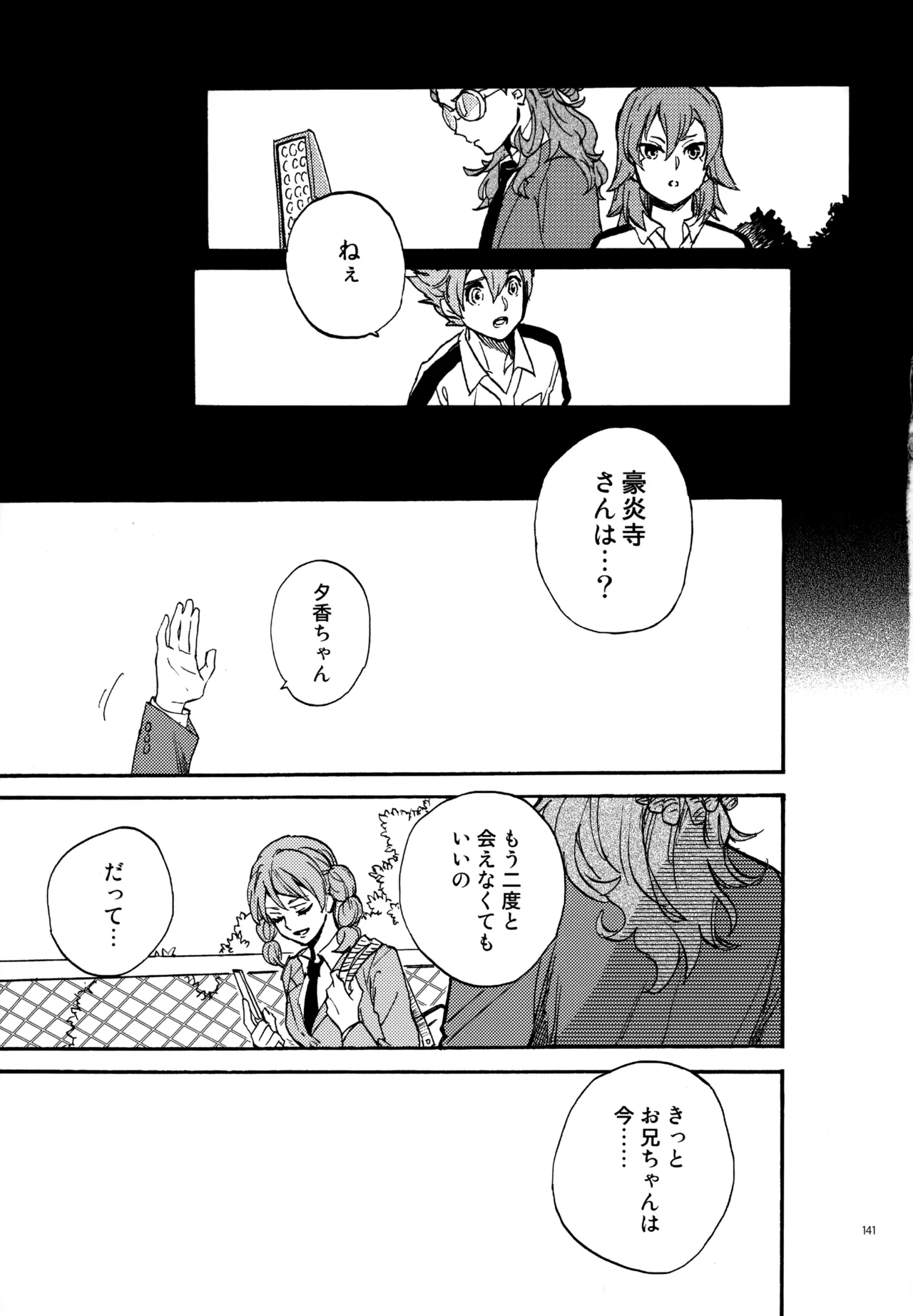 再録本NO：3 Page.142