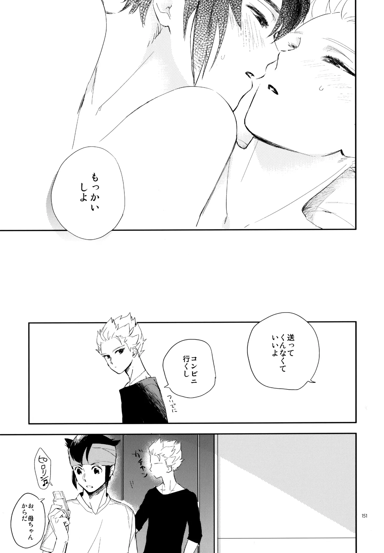 再録本NO：3 Page.152