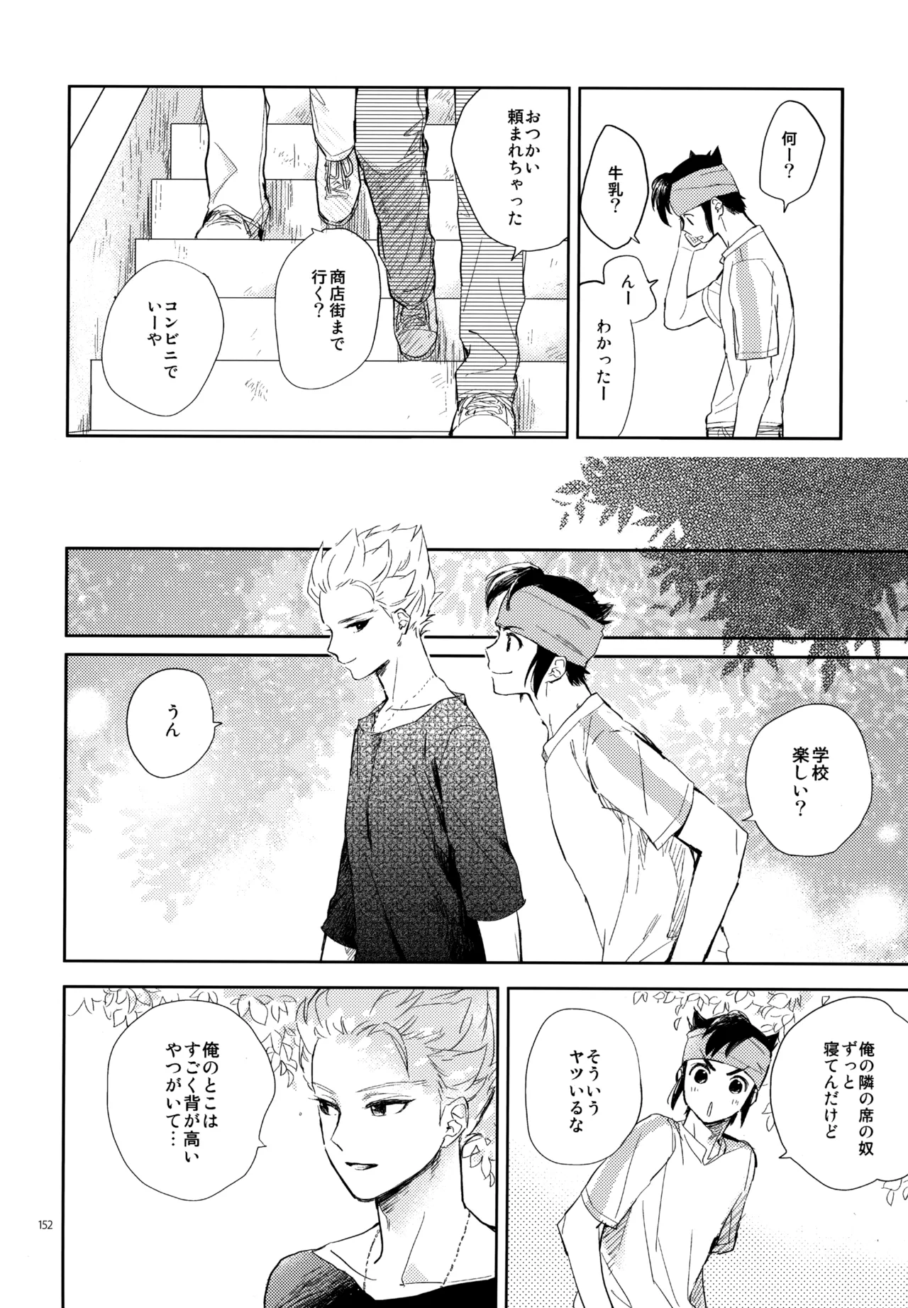 再録本NO：3 Page.153